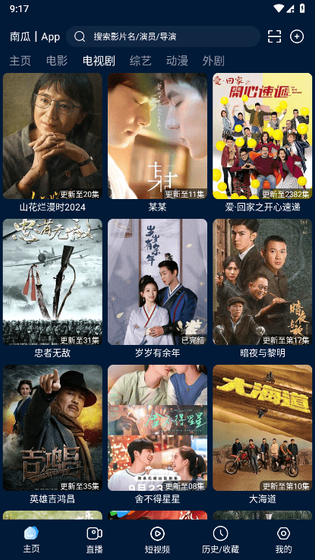影视仓 - 官方APP下载与最新配置接口2026 Hero图